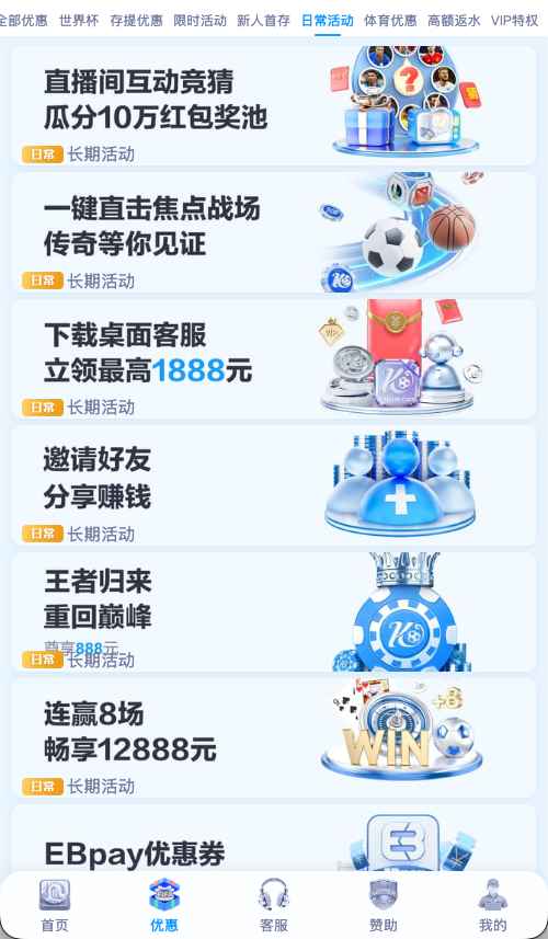 开云体育日常优惠活动