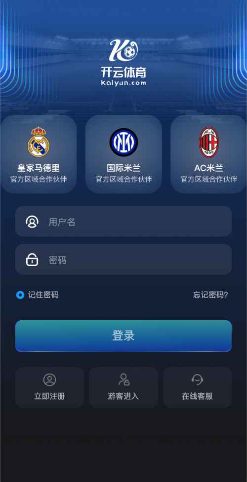 开云体育网页版在线登录界面